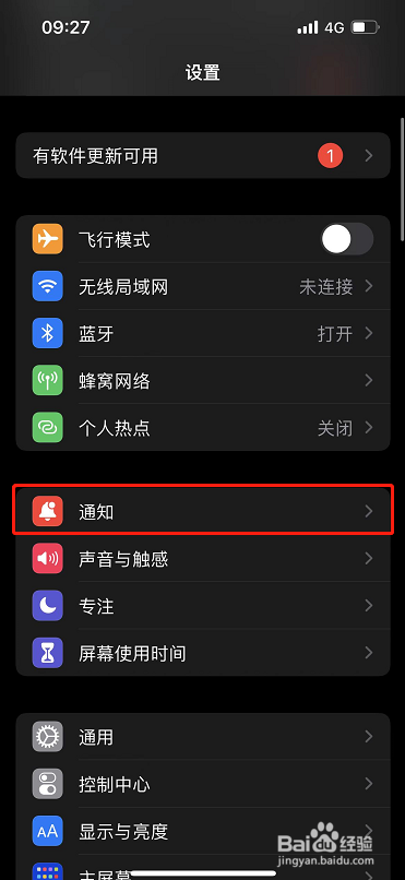 苹果手机如何设置不解锁就能看到短信内容