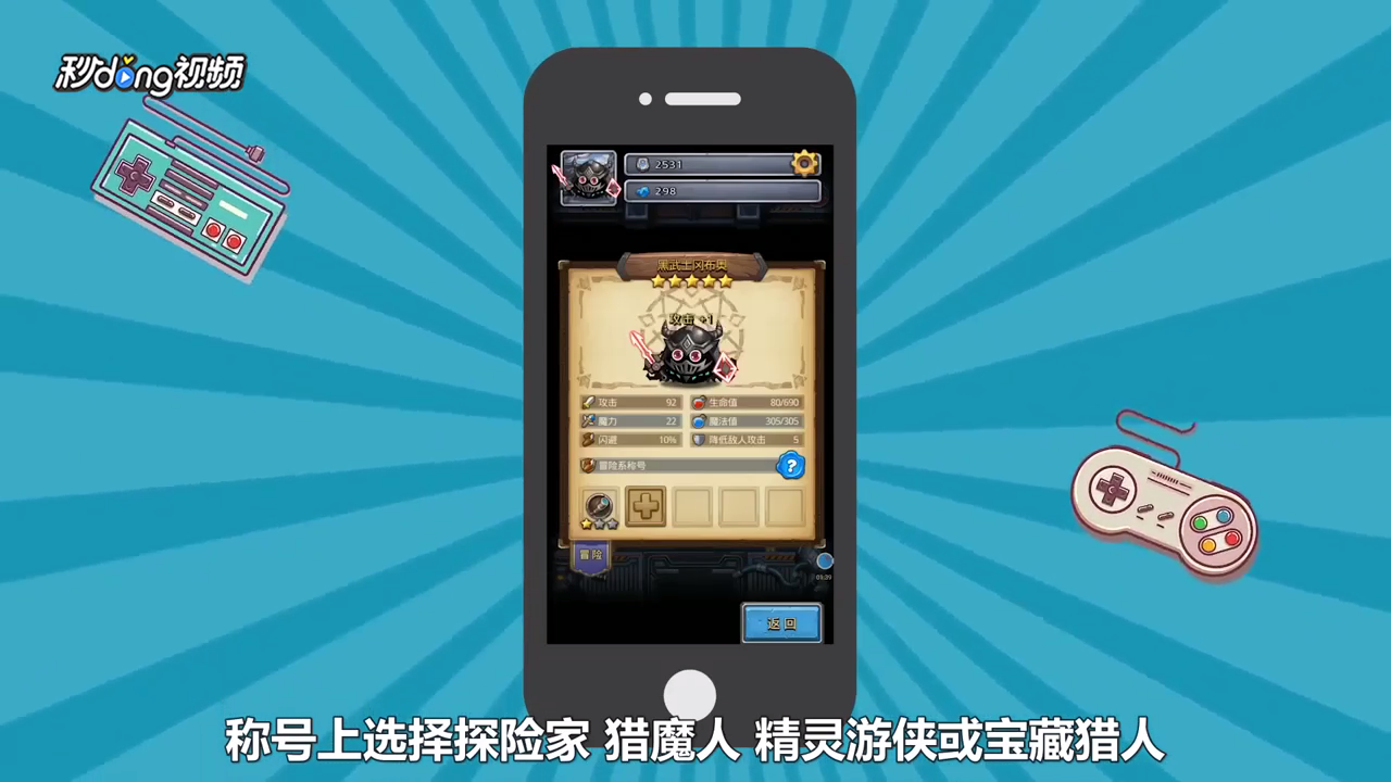 不思议迷宫黑武士试炼怎么过
