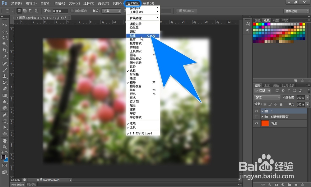 ps下载的动作怎么用，怎样用下载的PS动作