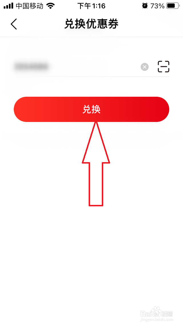 大润发优鲜兑换口令怎么使用