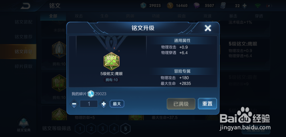 王者荣耀S16赛季云中君铭文怎么选择