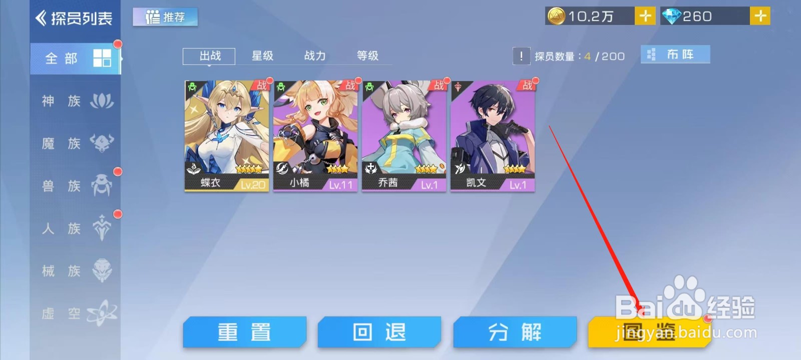 双生幻想如何查看芙蕾雅的血量