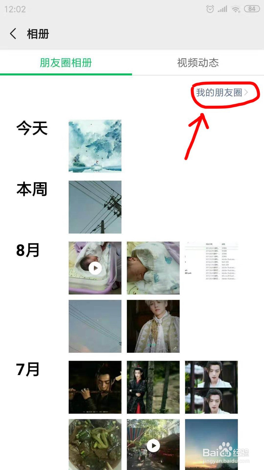 怎样恢复微信中误删除的好友？
