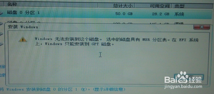 在Windows 中建立GPT 分区的方法