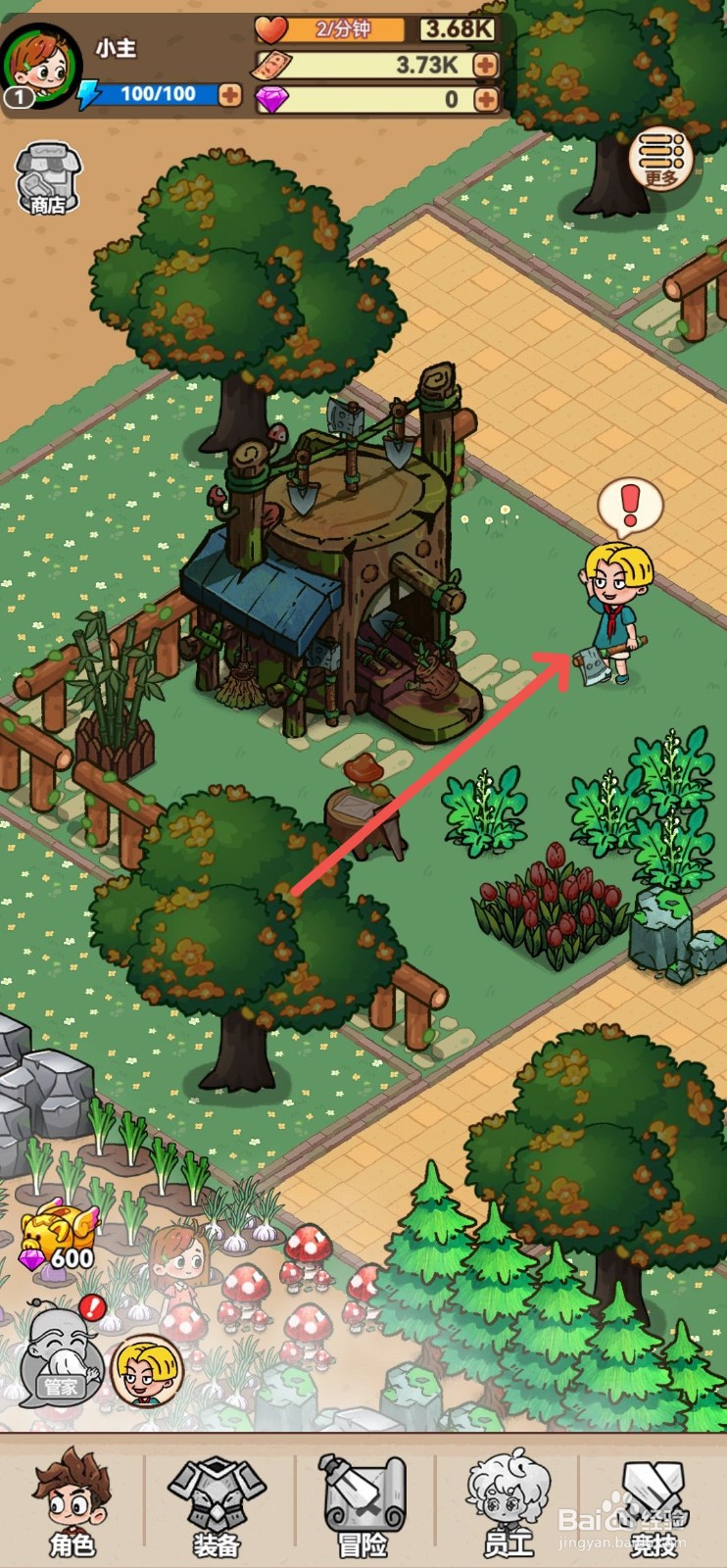 史小坑的爆笑生活怎么获得3级斧头