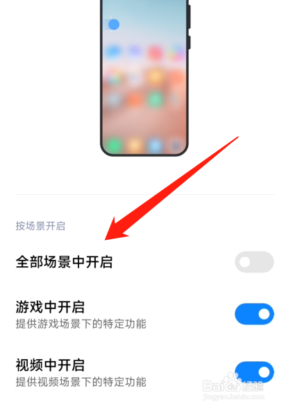 小米侧边栏怎么移动不了