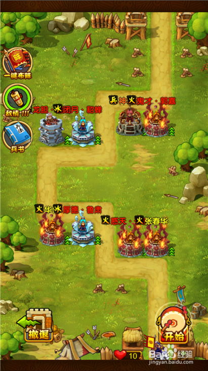 全民主公白崖2通关布阵图以及操作手法