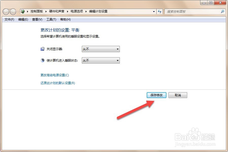 如何关闭电脑进入自动休眠模式