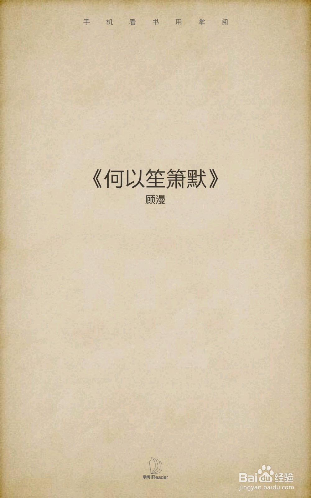离线看书看小说软件-安卓App专用，非常节省流量