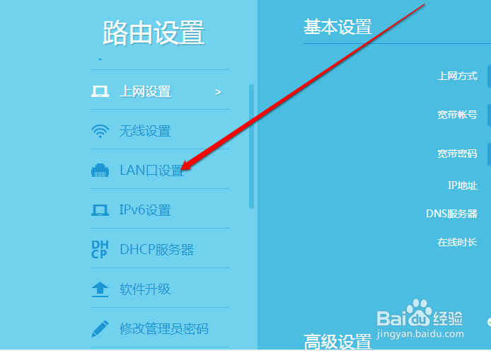 lan1闪烁无法上网怎么办
