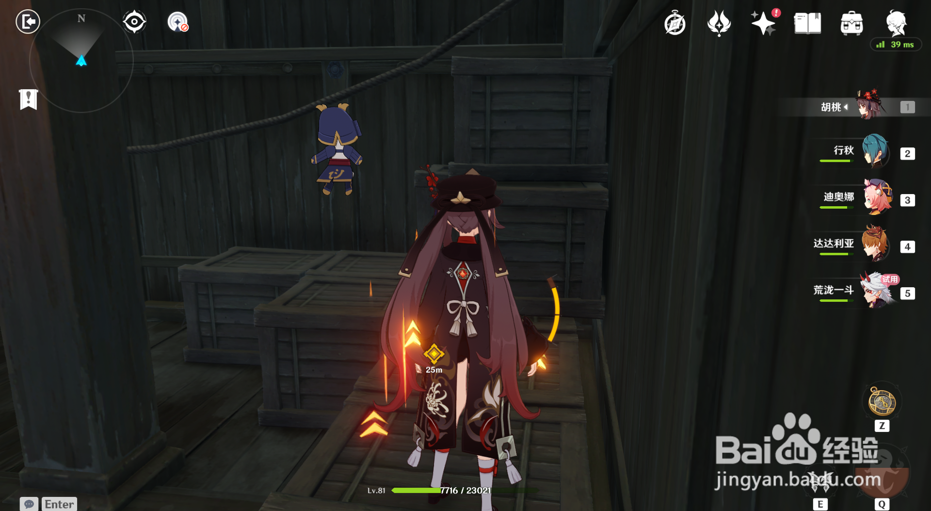 原神荒泷一斗传说任务宝箱攻略