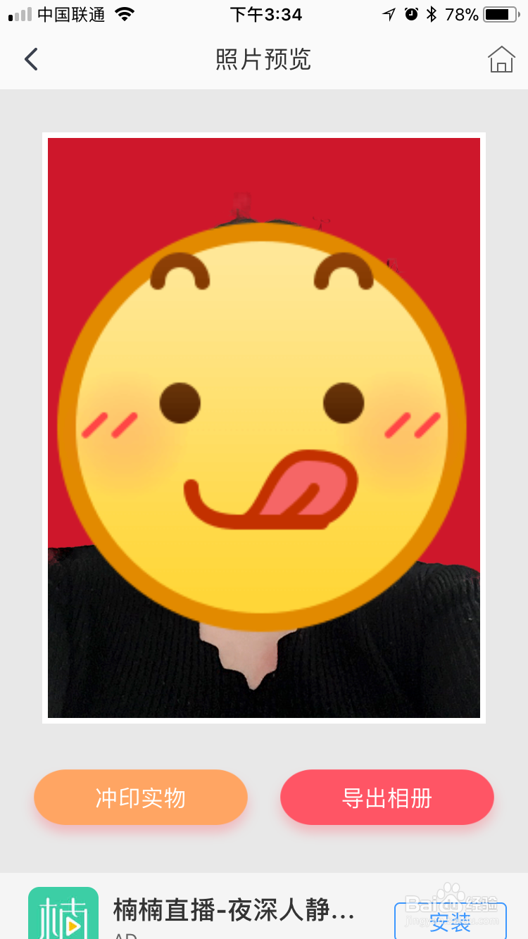 如何做证件照好看