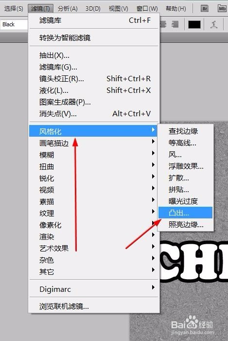 ps文字教程---制作文字特效