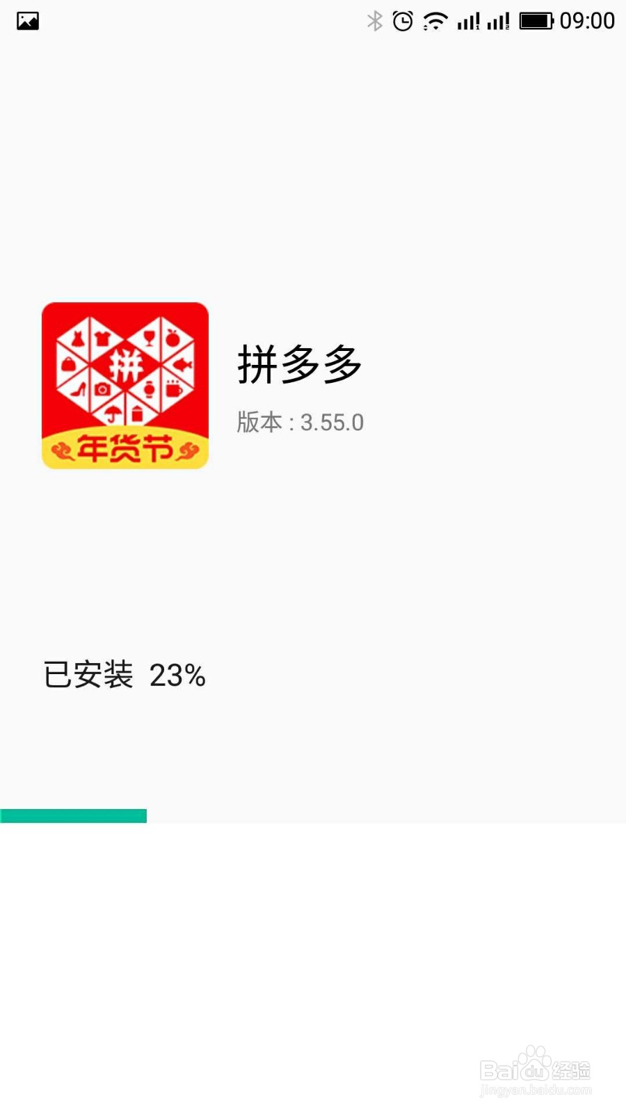 如何在用手机在网上买到低价促销商品----拼多多