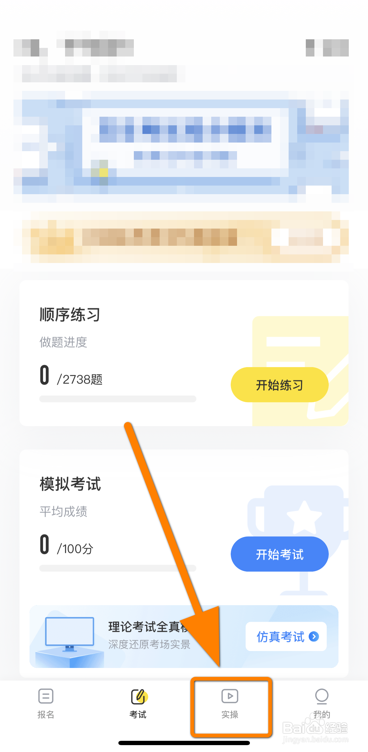 叉车考试全部流程视频教程