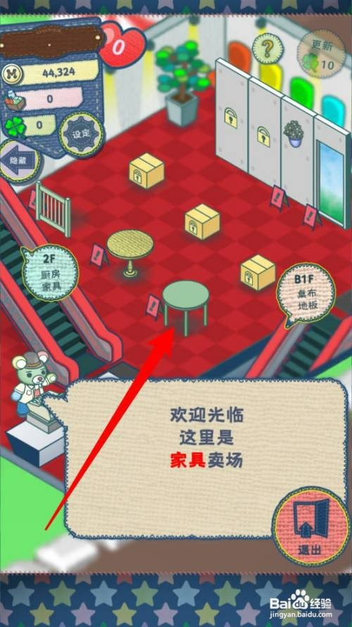 布偶动物的餐厅如何获取圆桌