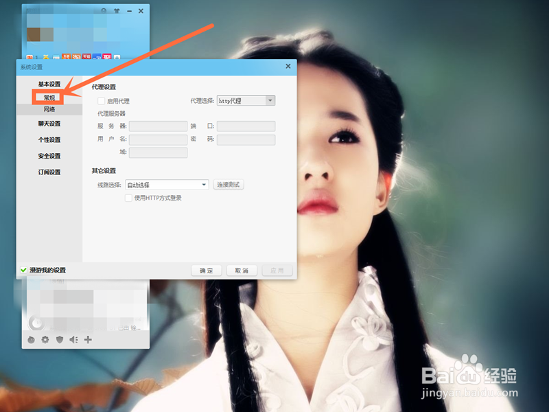 如何设置阿里旺旺软件启动电脑时自动启动呢？