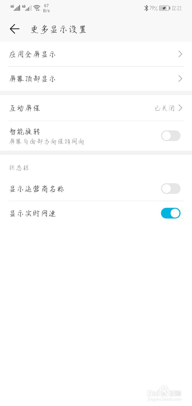 华为手机如何测试网速