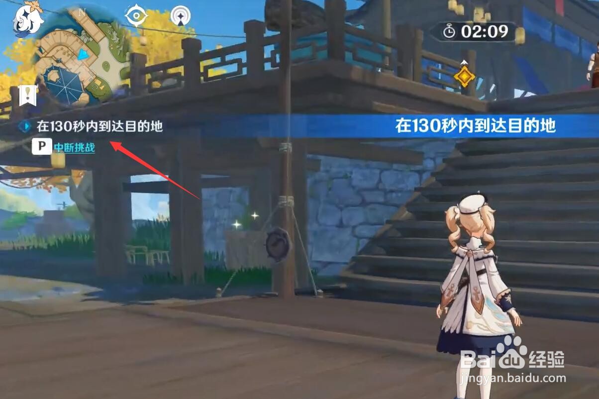 原神望舒客栈限时挑战任务怎么完成