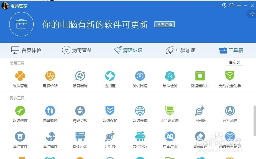 电脑硬件设备查看和维护