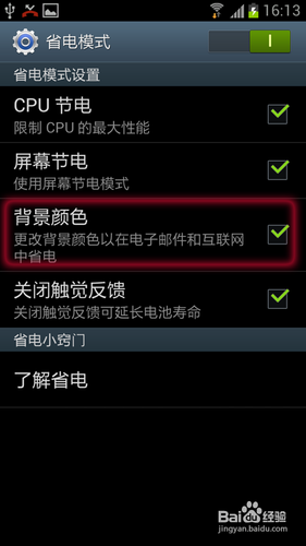 三星i9300闪屏跳屏解决方法!闪屏怎么办!教程