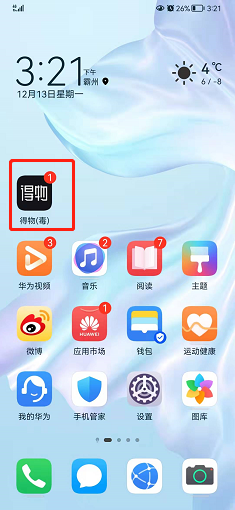 得物如何设置不允许其他人查看我的喜欢列表