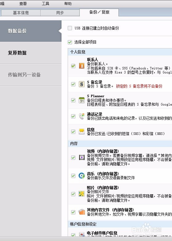 三星i9220系统升级