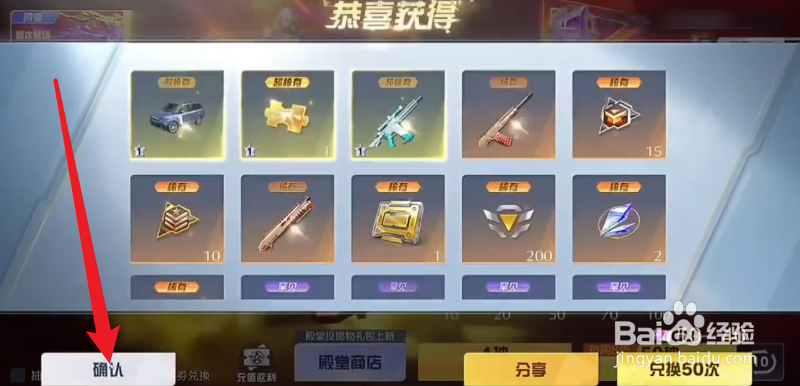 荒野行动怎么获得殿堂级武器