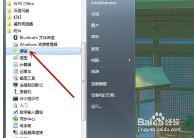 怎么添加电脑桌面便签