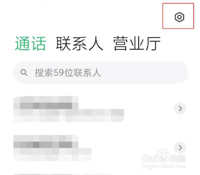 小米11pro怎么打开来电铃声渐响