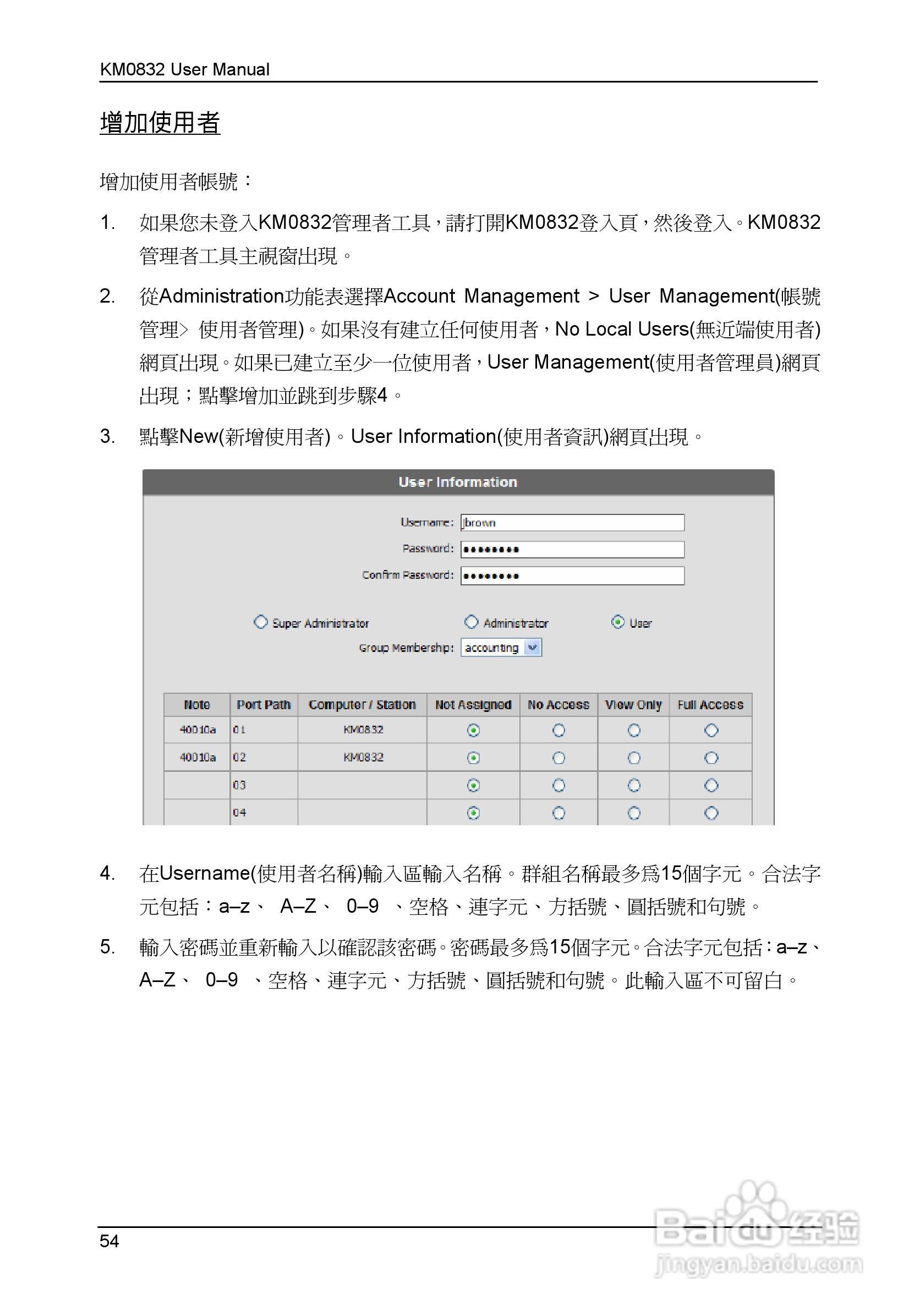 Matrix KVM 切换器KM0832 使用者说明书:[7]