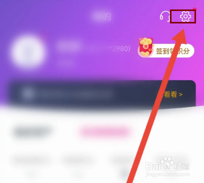 和包怎么开启简约版模式？