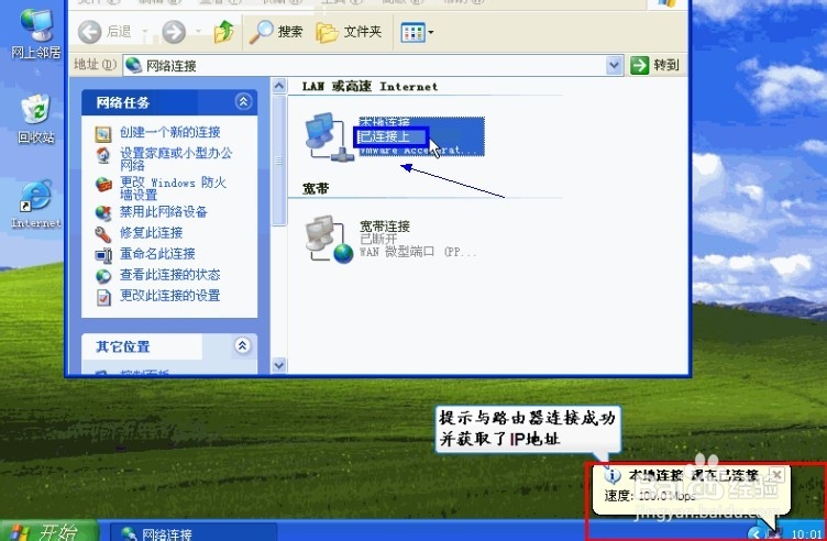 TD-W89741N增强型一体机路由器的设置