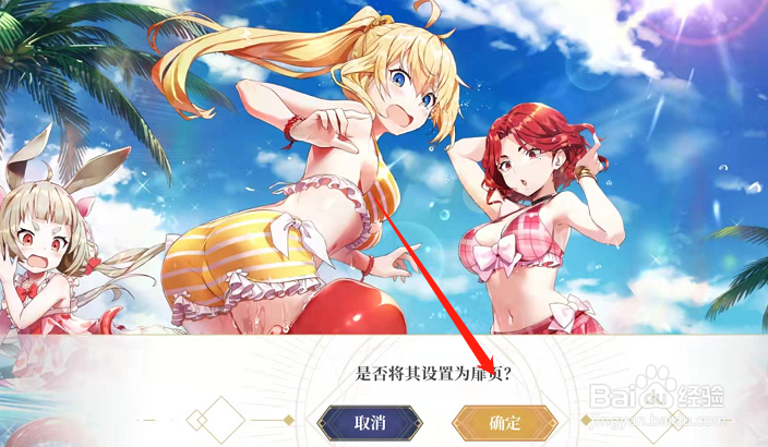 终焉誓约手游如何更换游戏主页海报