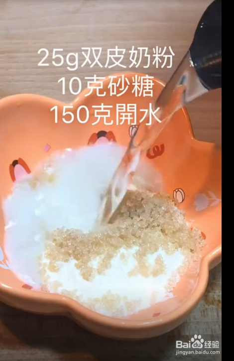 芒果布丁的做法