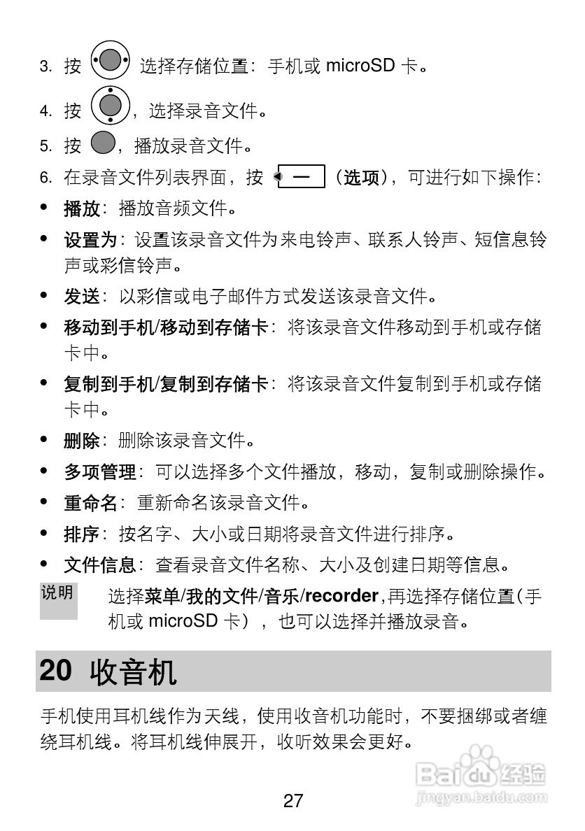 华为C5720手机使用说明书:[4]