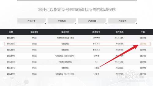 机械革命电竞控制台安装教程