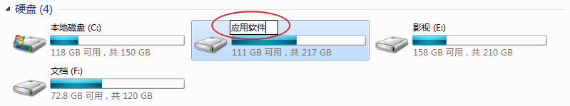 硬盘怎么分区合理