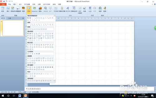 怎样用PPT的“形状”绘制字母W？