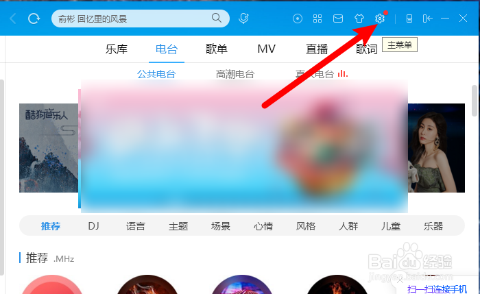 电脑酷狗怎么在我的电脑显示酷狗音乐云盘