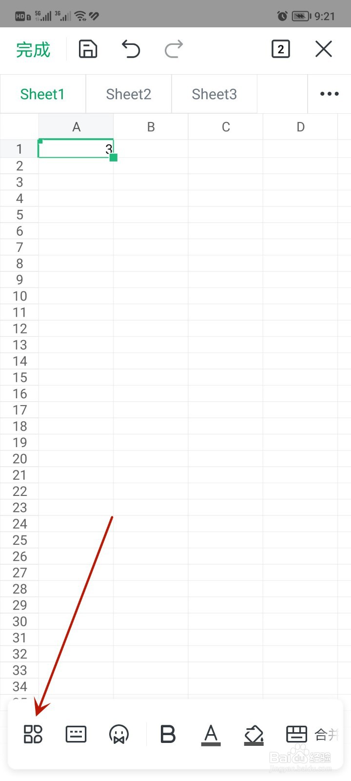 手机制作Excel表格如何保存为PDF文件
