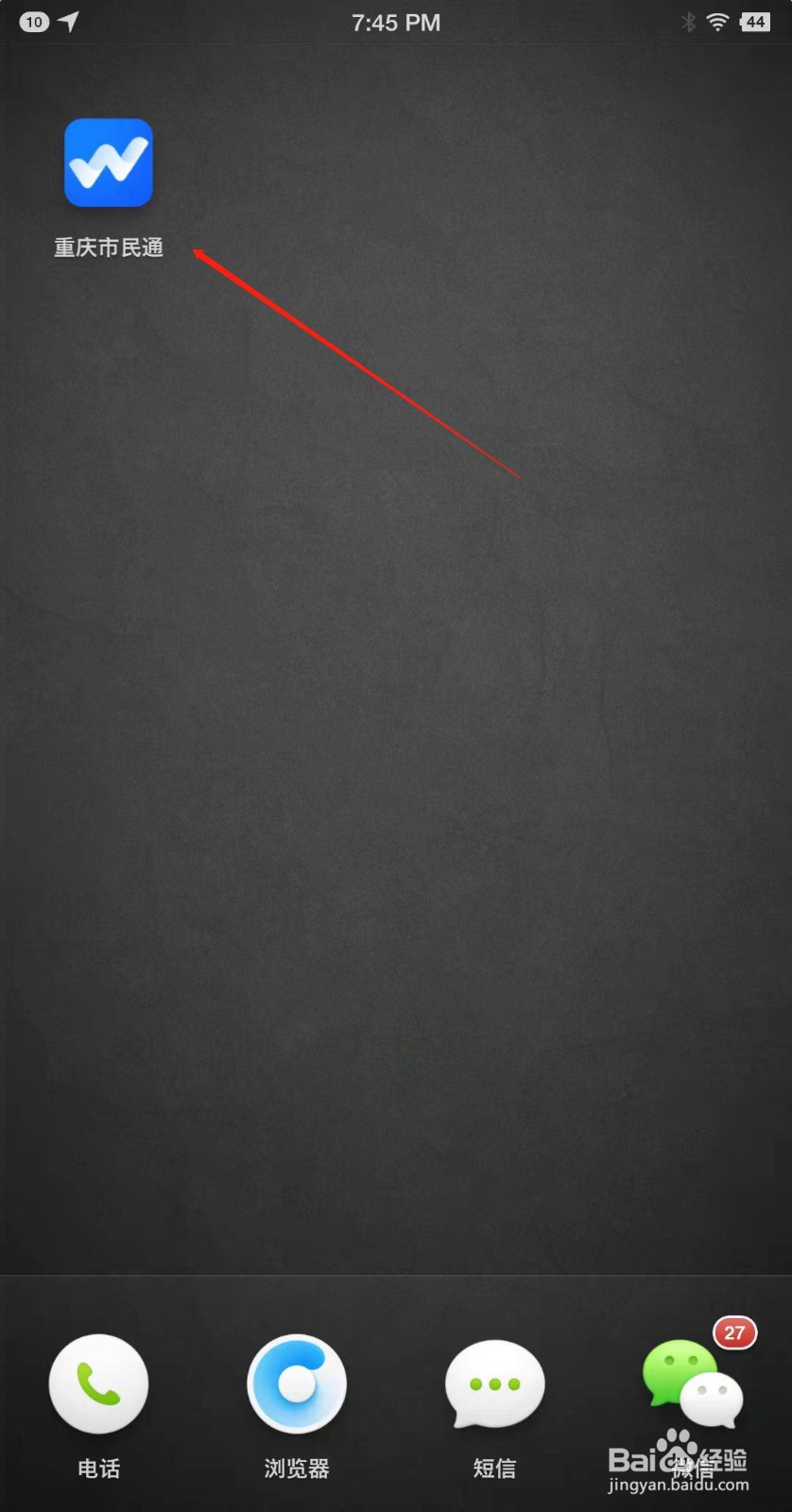 重庆市民通APP充值失败了怎么退款?