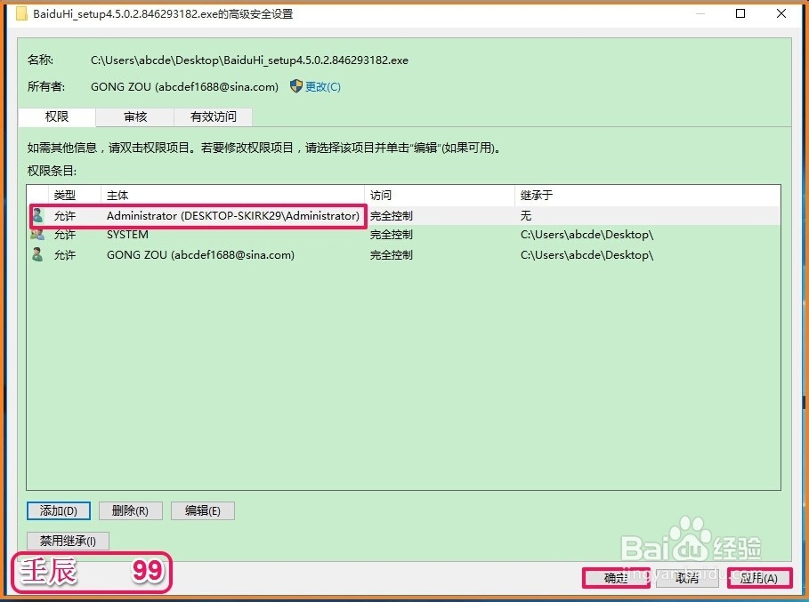 Windows系统的超级管理员不见了,如何找回来