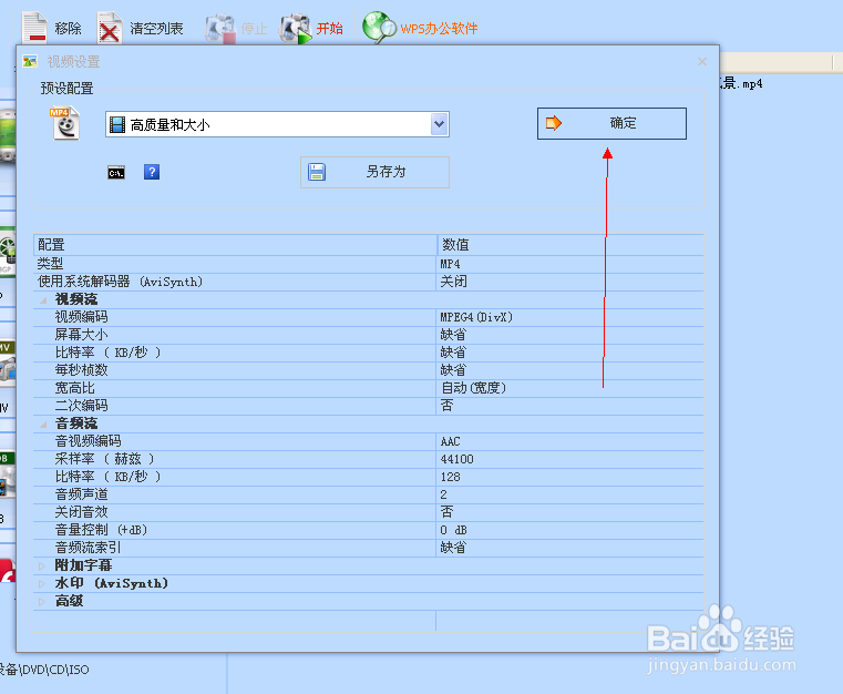 怎么转换视频格式？(格式工厂版)