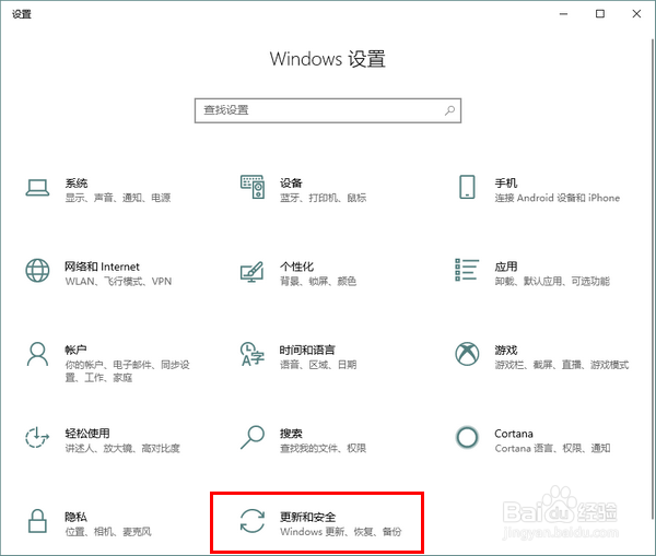 win10怎么扫描