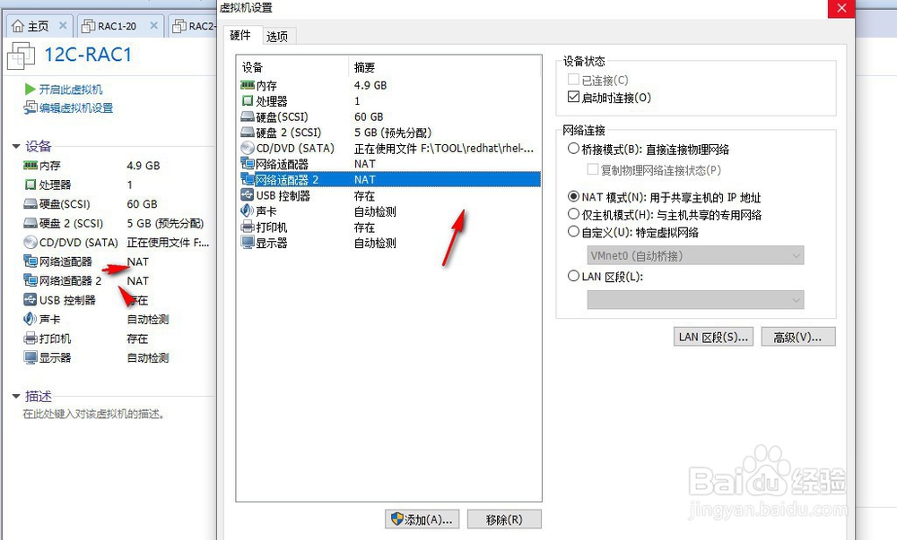 如何使用虚拟机安装oracle12c集群环境(一)
