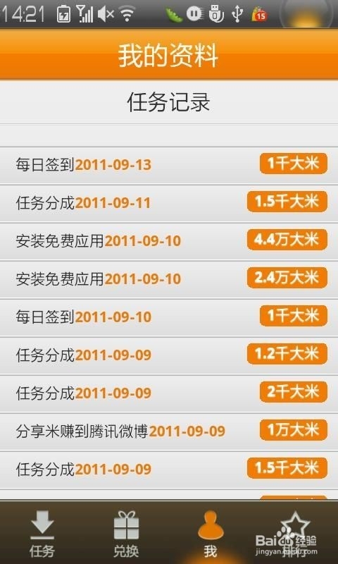 大学生如何在网上和手机上赚钱