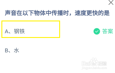 蚂蚁庄园小课堂2024年10月26日最新答案？