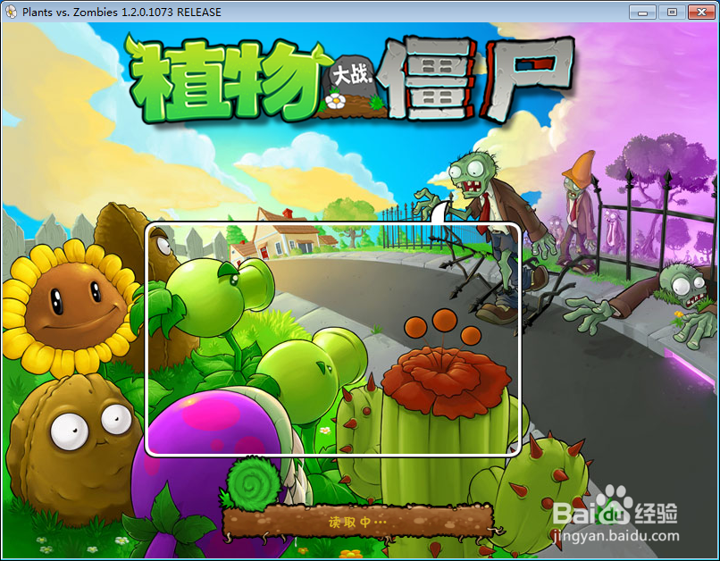 电脑版植物大战僵尸攻略：[6]第六关