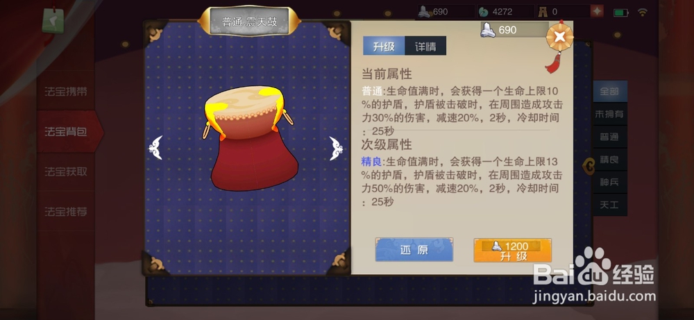 闹闹天宫皮肤怎么获得？虎力大仙玩法